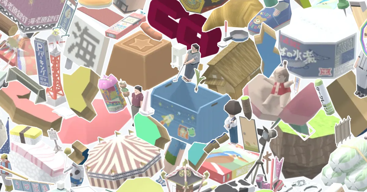 Katamari Object Library