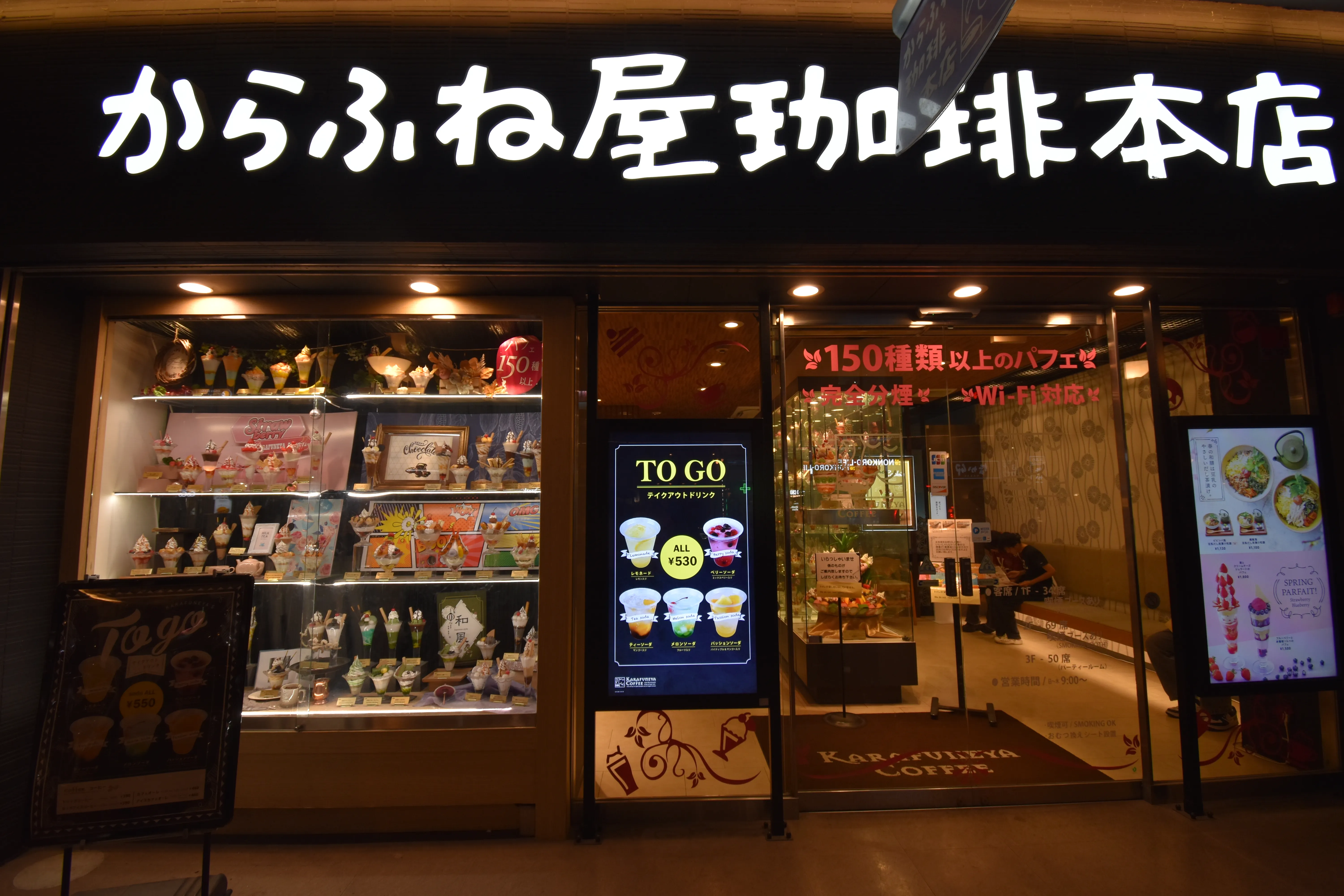 Karafuneya Coffee