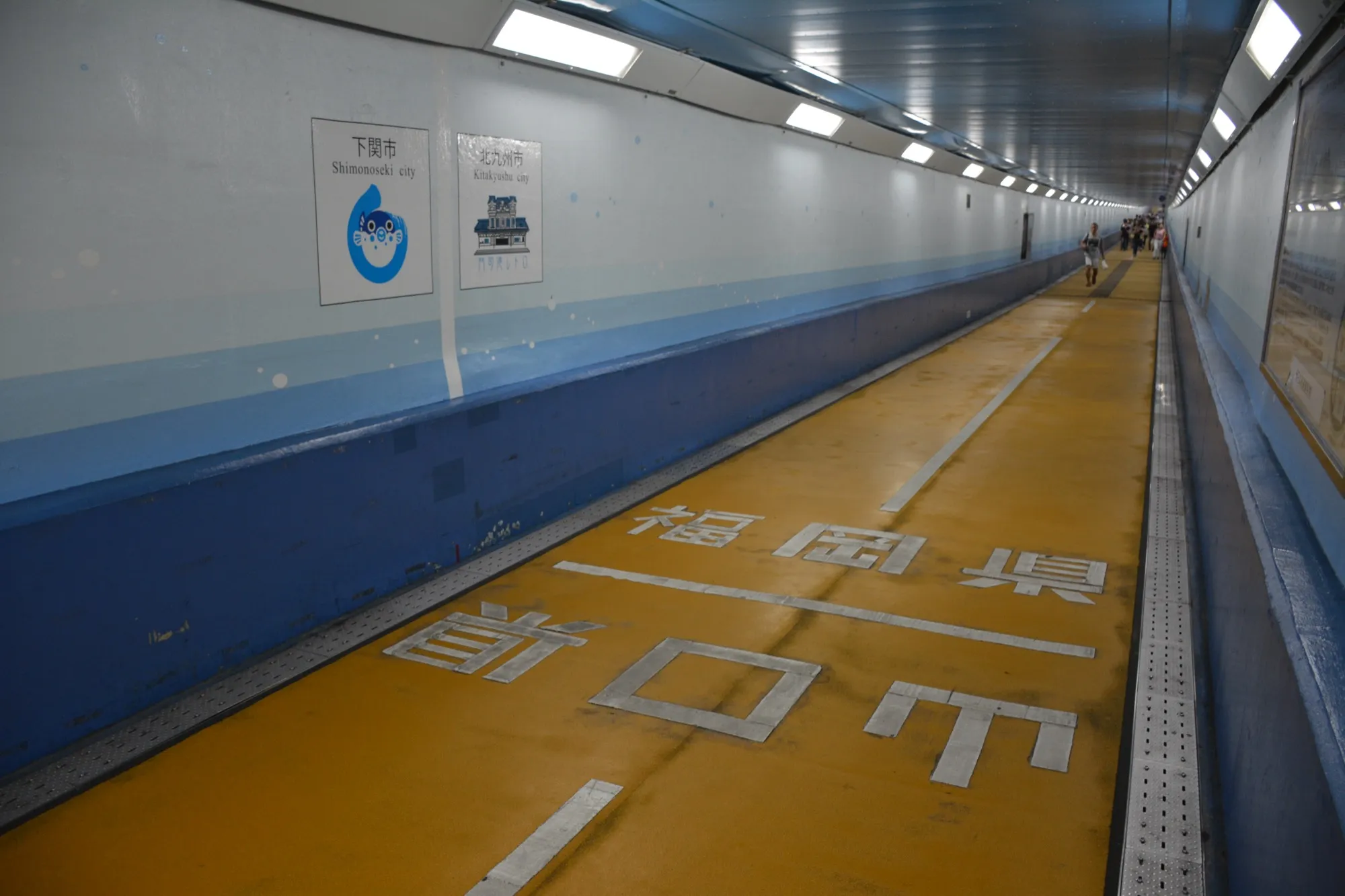 Kanmon Pedestrian Tunnel